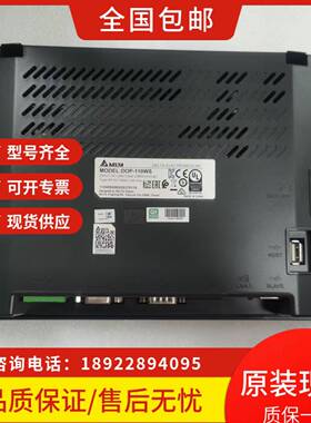 DELTA台达人机界面DOP-110WS DS DOP-B10S411 DOP-W105B 127B157B