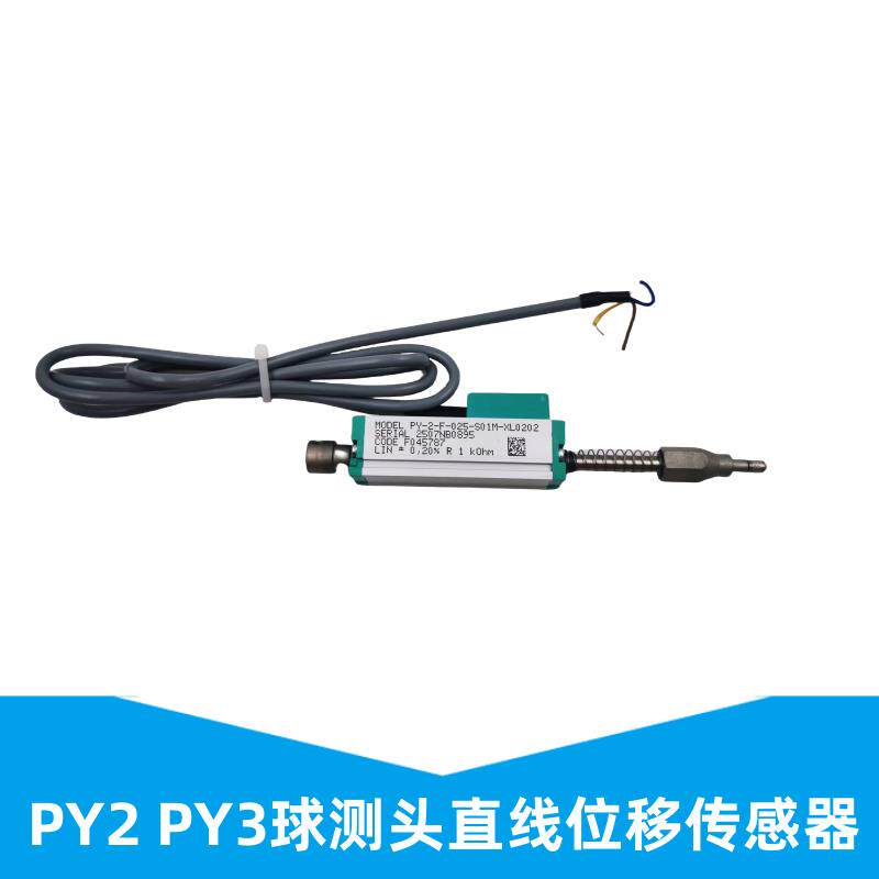 原装杰佛伦PY位移传感器PY-2-F-025/PY-2-F-010/PY-2-F-050-S01M