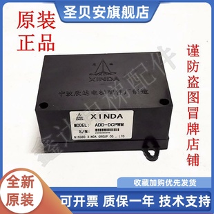 寧波欣達(dá)電梯ADD TS110 TS80調(diào)速裝 DCPWM門機(jī)位置板XDMJ 置
