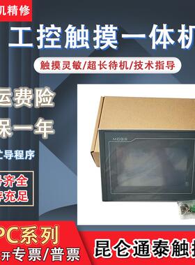 全新TPC7012/7022/7032EI/Ki/Kt/KW/KX TPC7052Ni/7072GI/T触摸屏