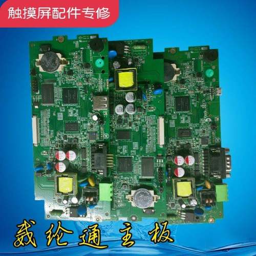 威纶触控屏幕MT6071IE/IQ/IP/8071/TK6070IH/IK TK6070IP 主板