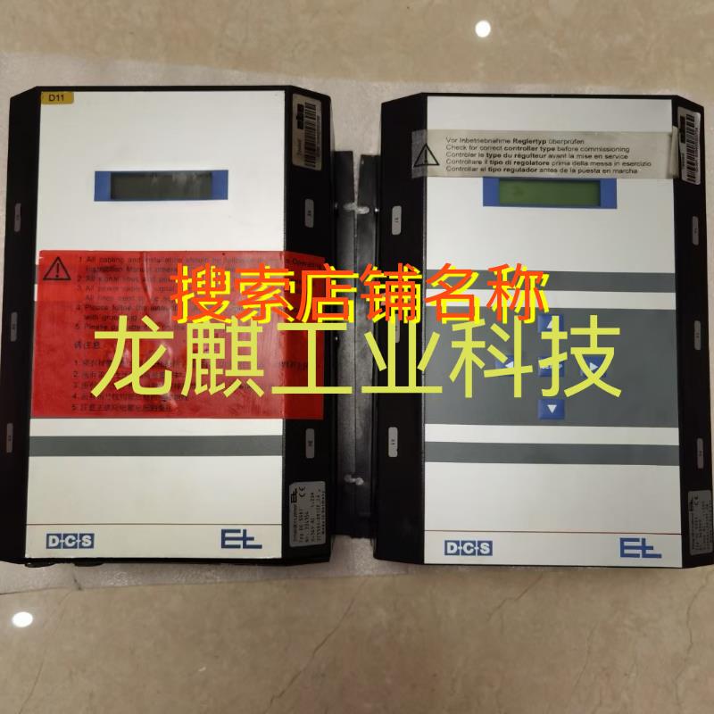 DC5501 莱默尔E+L 定型机追边控制器