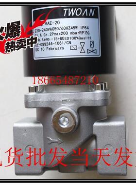 TWOAN电磁阀VAE-25 DN25 ,VAE-32 DN32,VAE-40 DN40