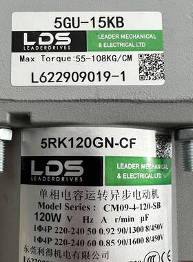 LDS减速机5GU-15KB/5GN-15K齿轮箱东莞利得LIMING LEADER