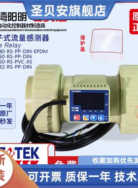 台湾阳明带通讯化学液体管道高精度数显流量计ATP25KTP/S/ATM15