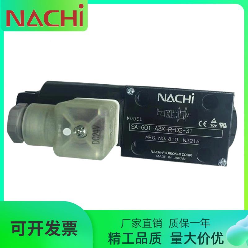 NACHI不二越换向阀SS-G01-A3X-R-D2-5596J电磁阀C5/C6/E3X液压阀