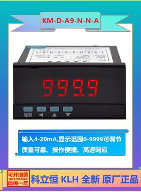 KM-D-A9/A8/A7/A6/A5/A4/A3/A2/A1/AO-N-N/T-A四位显示直流电流表