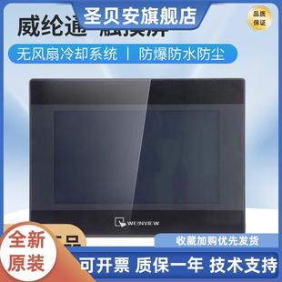 威綸觸摸屏TK 6072 8071 6071 8106 8072 IE威綸通 8102