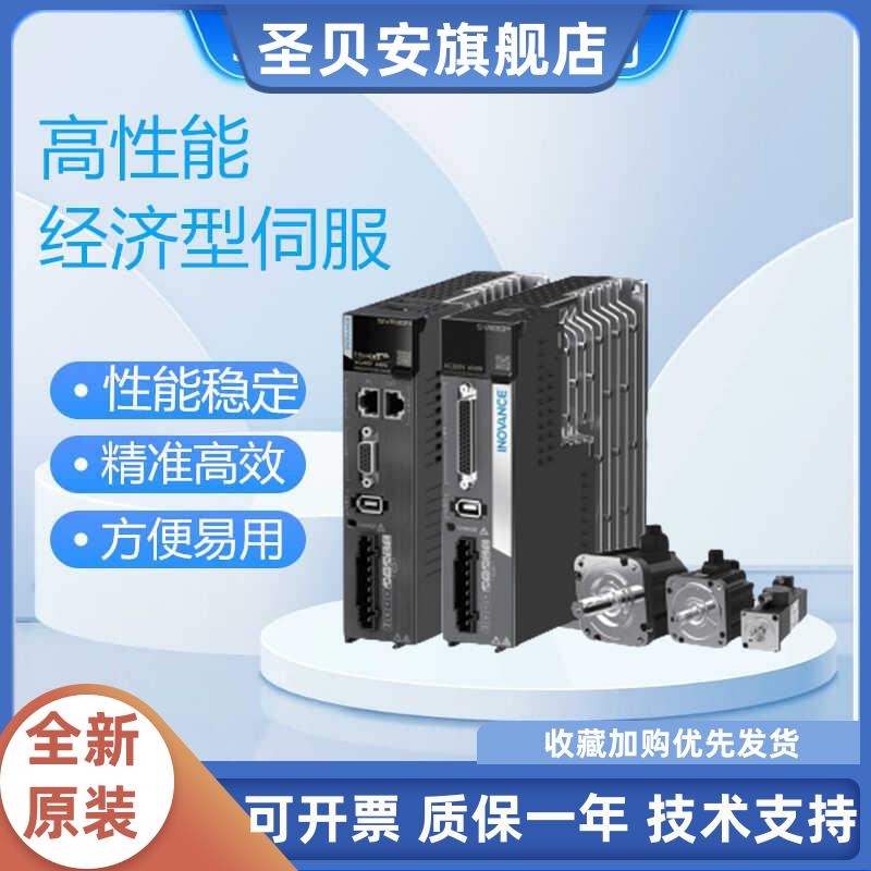 汇川伺服电机驱动器SV630/