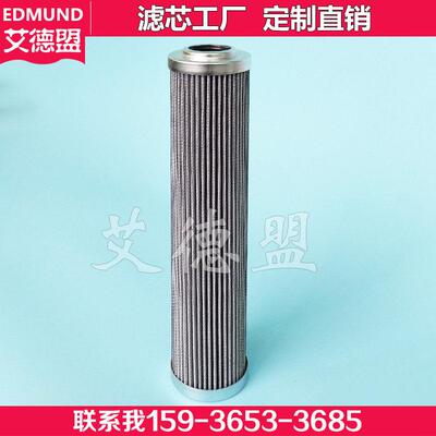 V3.0623-08 argo-hytos扬力折弯机液压滤芯 V3.0623-06 现货包邮