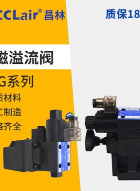 BSG液压SBSG电磁S-BSG-03-06-10-2B3B溢流阀BST 2B2 2B3A 3C3 1PN