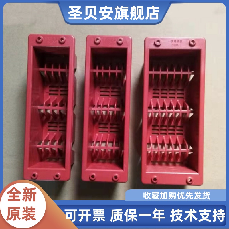 飞蝶低压成套抽屉柜一次插件CJZ1 CJT1-125 250 400 630A动静插件