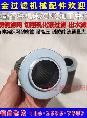 马扎克630加工中心滤网CNC taisei P-G-UL-12A-50UW-DV-205119-SZ