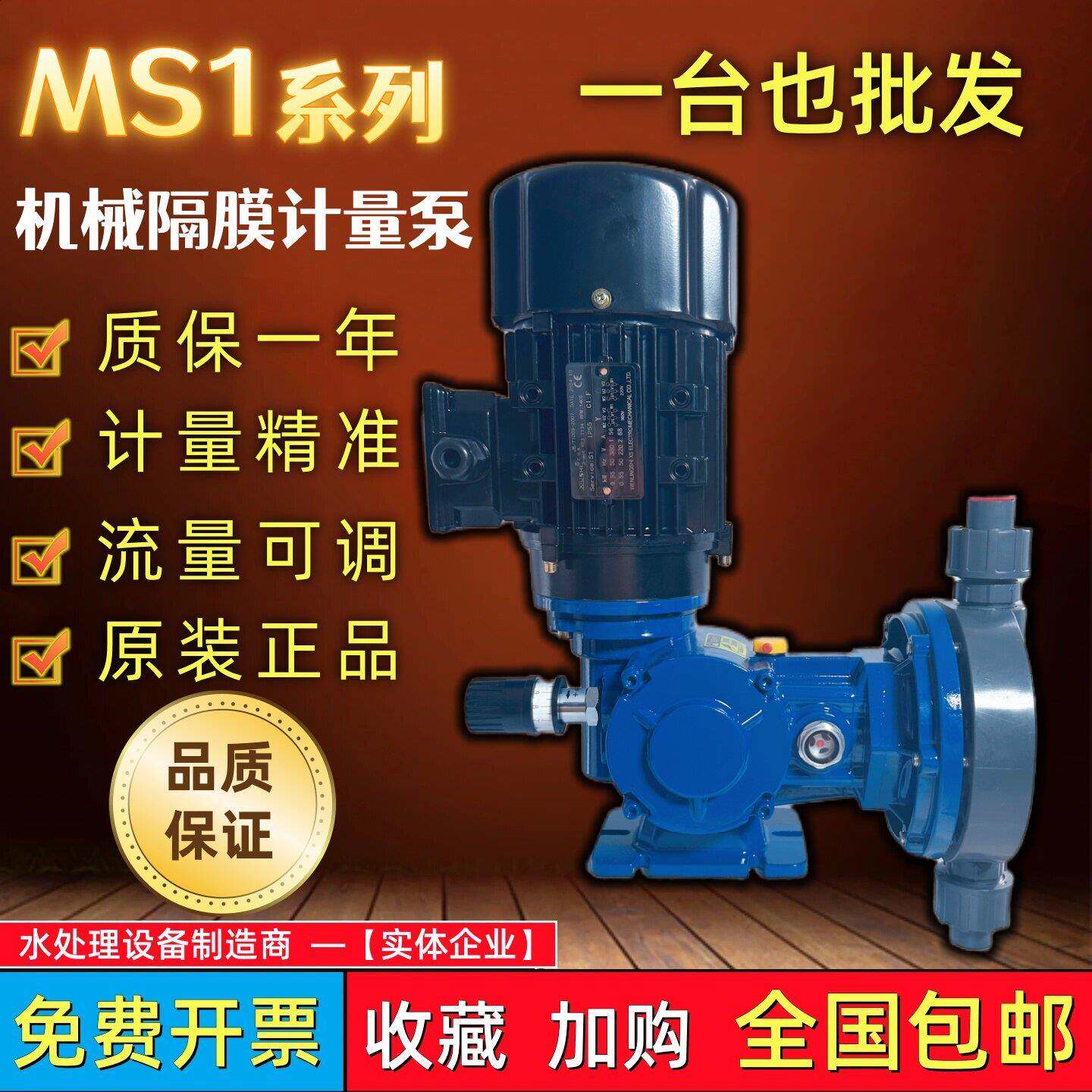 意林MS1系列机械隔膜计量泵变频加药泵PVC泵头碳源GM型耐酸碱
