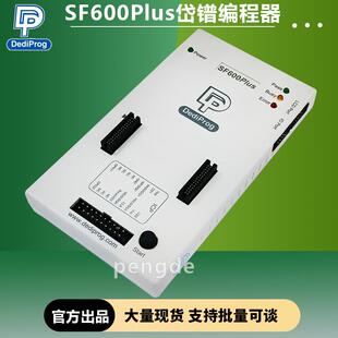 SF600Plus Dediprog岱镨在线脱机编程器烧录器 SPI flash原装进口