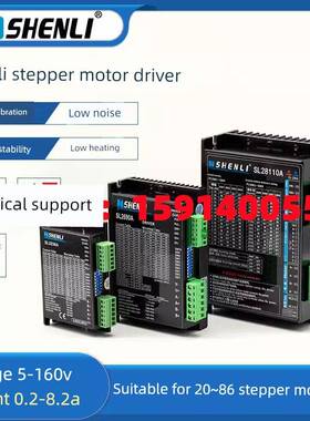 全新申力SL2680/E/DA/AD/C/G步进电机驱动器 SL2690A/DA/SL28110A