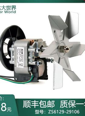 ZS6129-29106 J238-075-7269高温烘烤箱培养箱循环风机干燥箱风机
