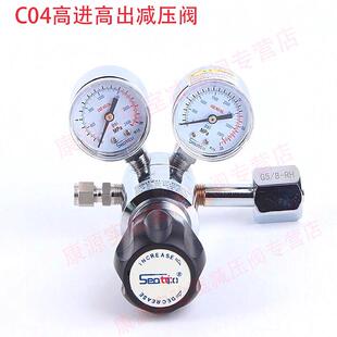 Seatico海科天创高压减压器C04氮气氢气氩气氧气氦气高精度减压阀