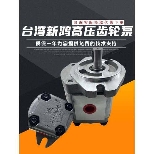 台湾新鸿HGP-1AF6R HGP-2AF12R 2R 3R 4R 5R 1R 8R 11R 9R 齿轮泵