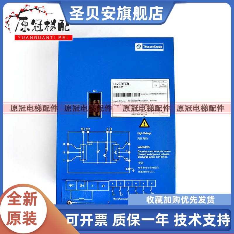 蒂森尚途变频器CPIC-II-18/27/34/48/65/电梯CPIC-I-18/27/34配件