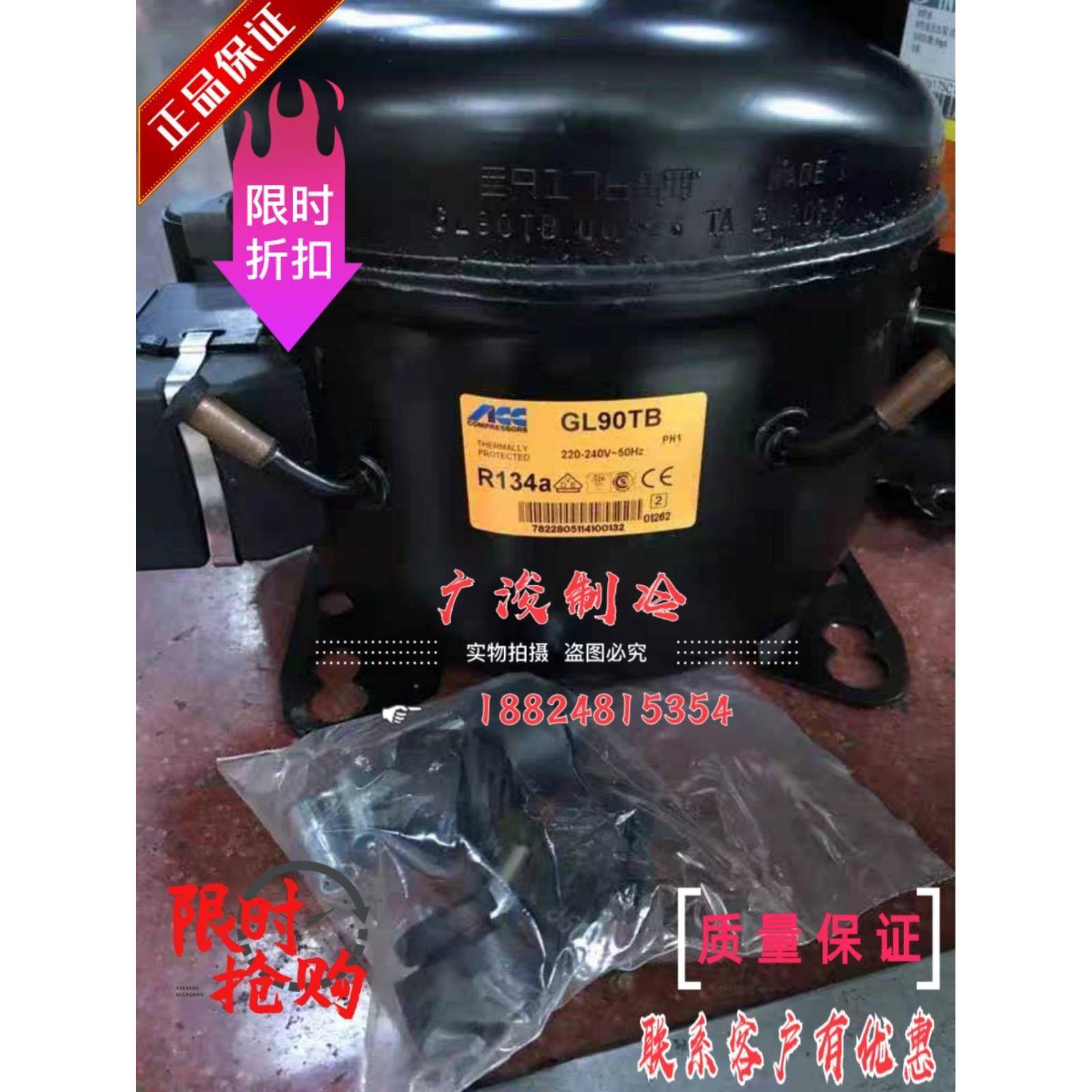 原装ACC伊莱克斯GL80TG/TB GL90TG ML90FB GP12TG/TB压缩机R134a