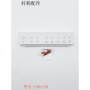科勒原装正品配件 智能马桶星朗8340/80160遥控器1381179