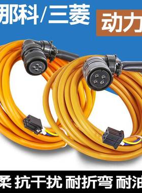 FANUC发那科伺服电机动力线高柔橙色22-22插头D-5 X轴驱动线18-10