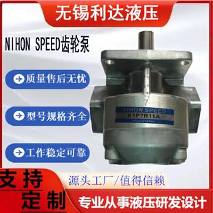 日本进口NIHON SPEED齿轮泵K1P7R11A K1P6R11A K1P12R11A液压泵