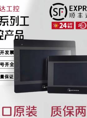 威纶MT506MV5WV MT506LV45GWV MT6056/6050IV1WV/2WV/46GWV触摸屏