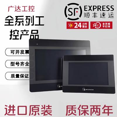 威纶MT506MV5WV MT506LV45GWV MT6056/6050IV1WV/2WV/46GWV触摸屏