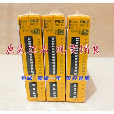 PNOZ C1 C2 C1HT安全继电器710001 710002 710900PILZ安全继电器
