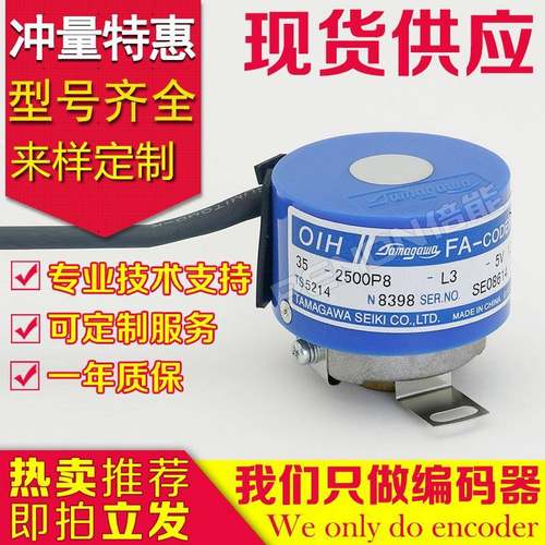 OIH35-2500P8-L3-5V TS5214N8369N8399N8398N369N364N375编码器97
