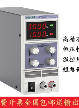 wanptek固测KPS3010D/KPS3010DF 直流稳压电源可调30V 10A高精度