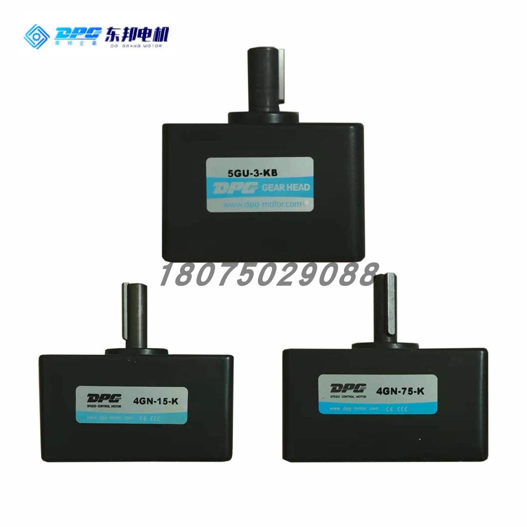 DPG东邦电机减速箱齿轮箱减速机2GN3GN4GN5GN5GU6GU
