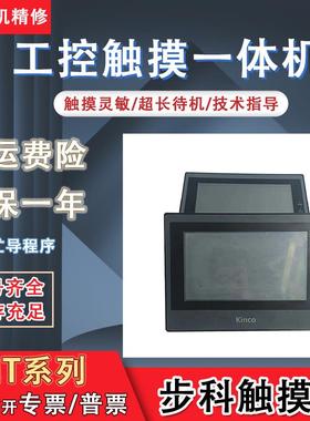 步科MT4414T/4424/4400TE SZ7ES MT4523T MT4300S MT5300L触摸屏