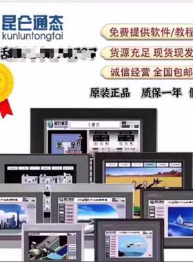 昆仑通态TPC1051Ni/TPC1071Ni/1051Nt/TPC1550Ni.TPC1570Ni全新正