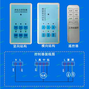 洁净工作台控制器 净化台控制器三档电机控制器