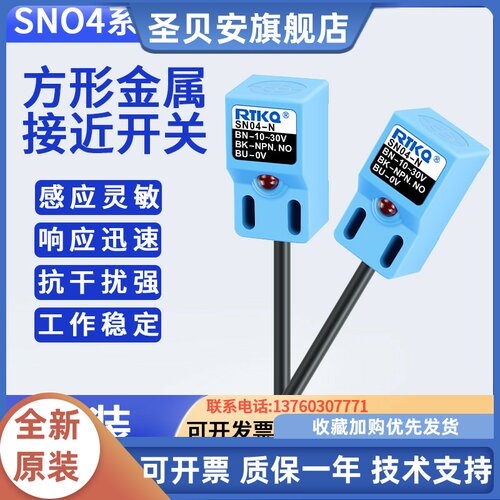 RTKQ感应器 SN04-N 接近开关BN-10-30V BK-NPN.NO BU-0V SN04-N2