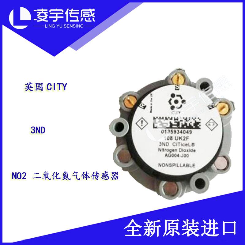3ND【英国CITY】NO2二氧化氮气体传感器全新原装正品现货烟气测量