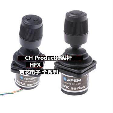 CH products apem霍尔操纵杆HFX-45S12 HFX-44S12-034 HFX-45R11J