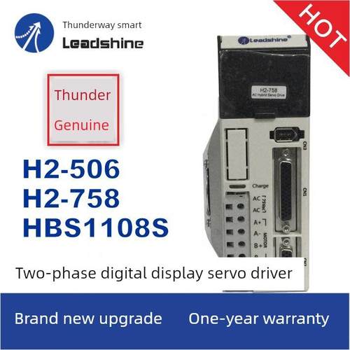 Leasi步进驱动器H2-506 H2-758 Hbs1108S驱动器配件Hbs86H Hbs758