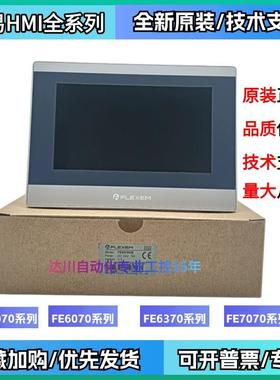 繁易 FE3343H FE4043C FE4070C FE3370C FE3070C-V1 4.3寸触摸屏