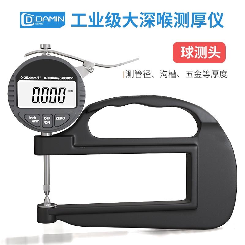 管厚规 数显测厚规 钢管壁厚 测厚仪0-10 0-25 深度120mm百分千分