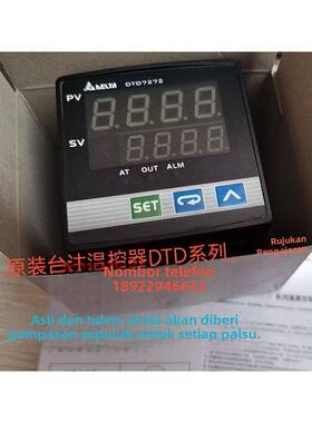 台达温控器DTD4848V0，DTD4848R0，DTD7272R0原装正品可教调参数