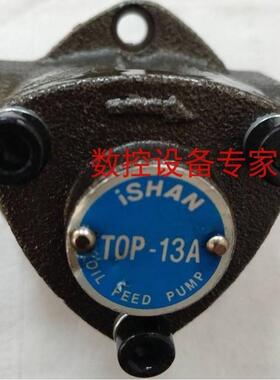 ISHAN裕祥台湾马达泵浦给油压头三角泵TOP-11A-12A-13A-12AVB-10A