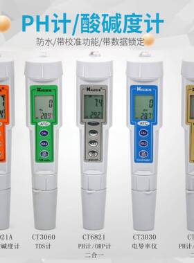 CT-6021A/3060/8023酸碱度电导率仪测氢笔ph计TDS水质硬度测试仪