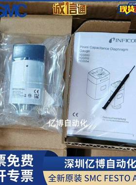 英福康真空传感器PCG550/PCG552/PCG554 3PC1-001-0203-3201-0000