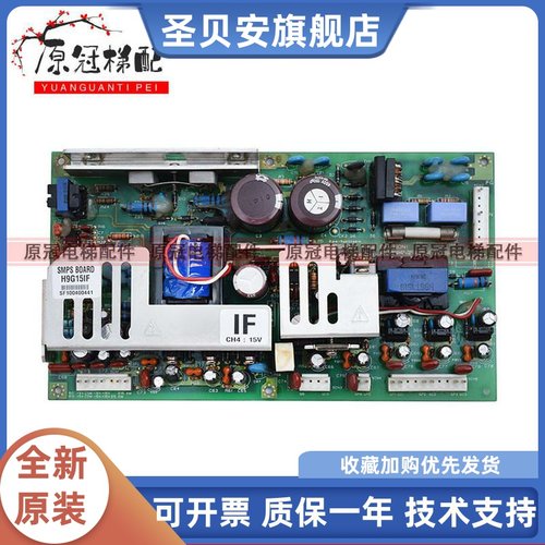 现代电梯配件STVF5/7/9变频器HIVD900GT电源板PB-H9G15ISF/SF/IF