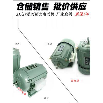 电机 YY JX JW4512 4522 4514 4524现货