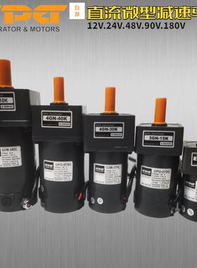 GPG台邦直流电机 GDM-06SC 07SC 08SC 09SC 10SC 24V 12V减速机